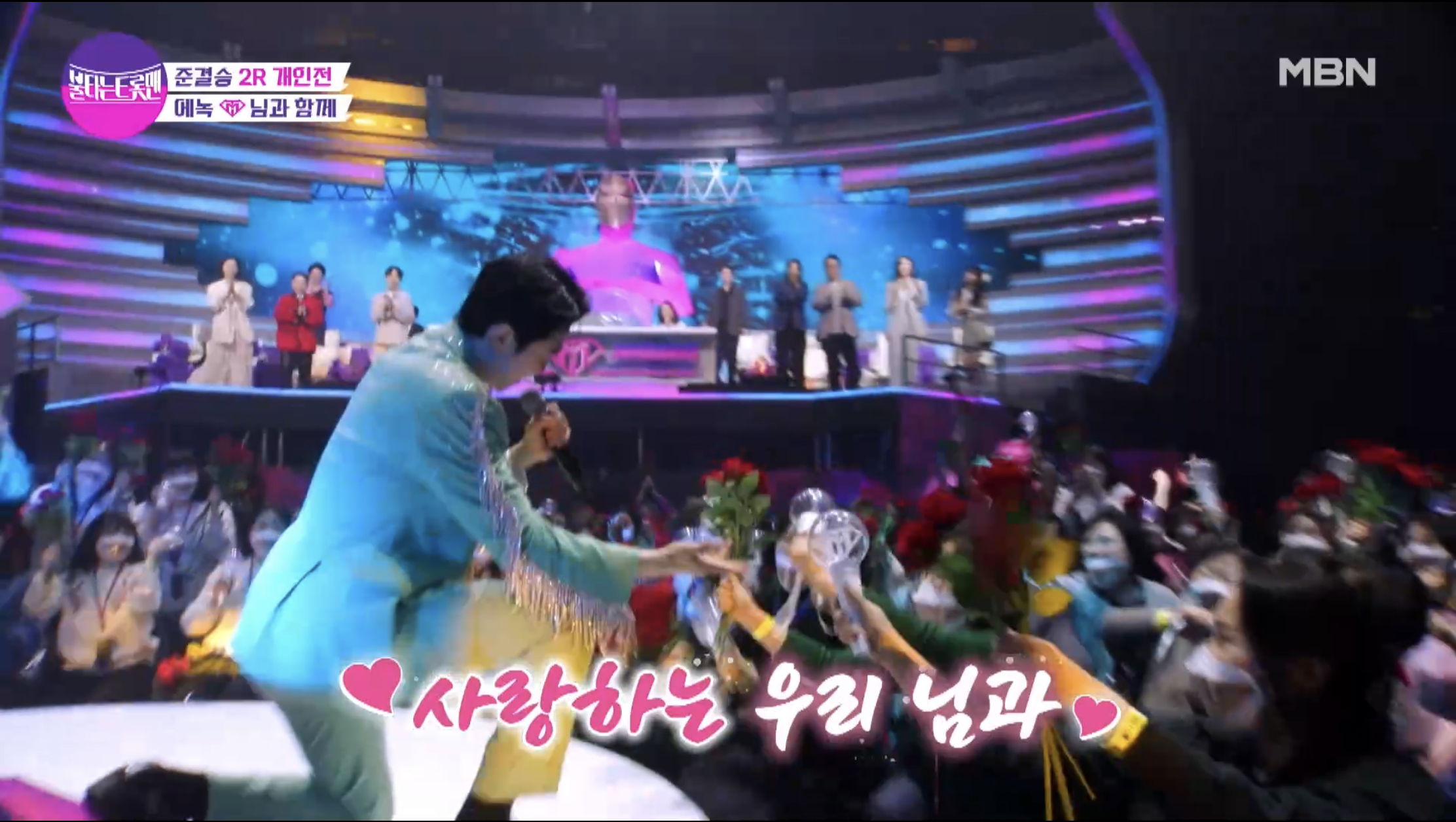 불타는트롯맨명장면