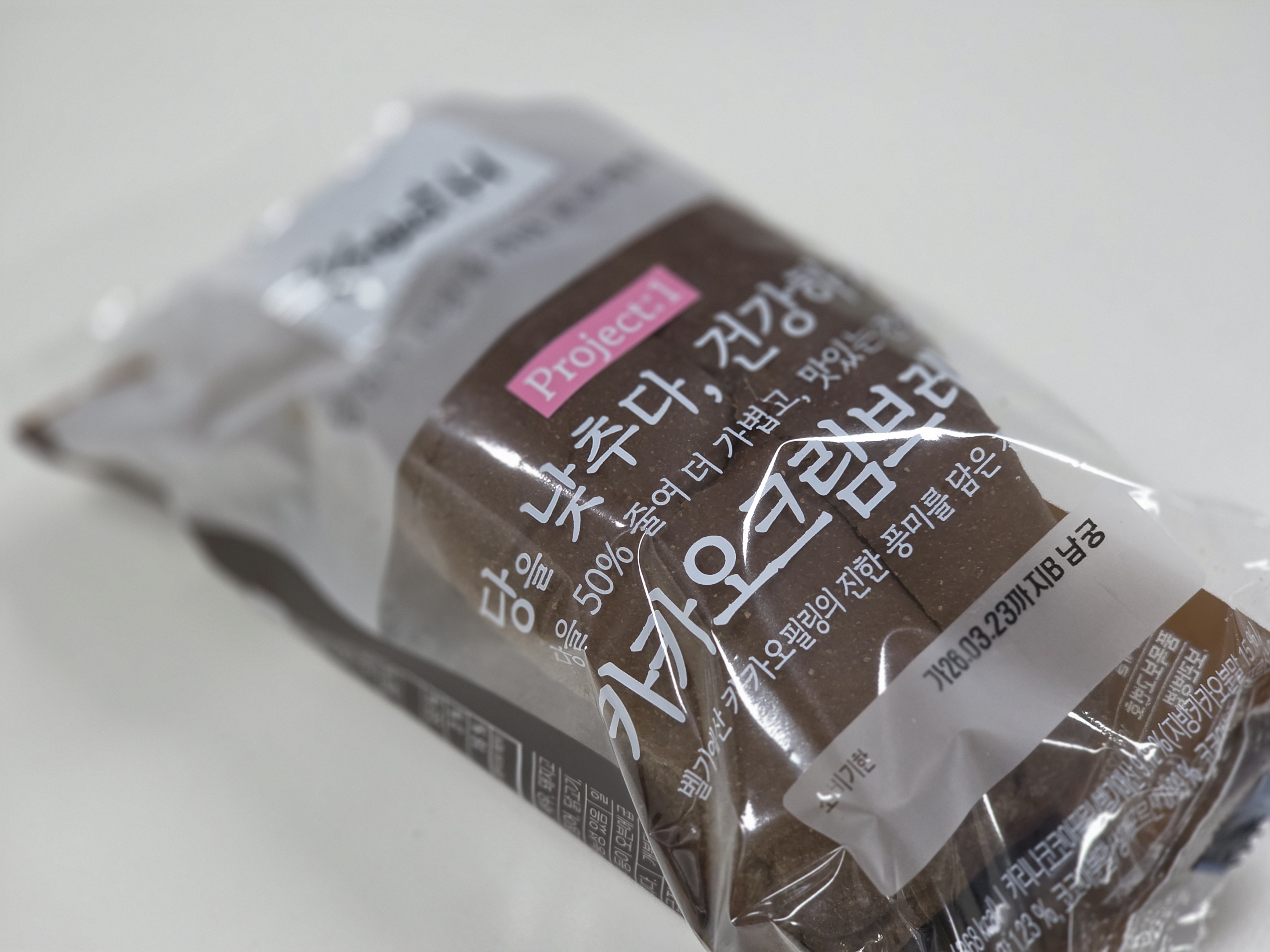 세븐일레븐에서 구매한 Project H 카카오 크림 브레드 후기