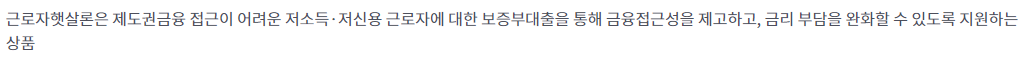 햇살론15