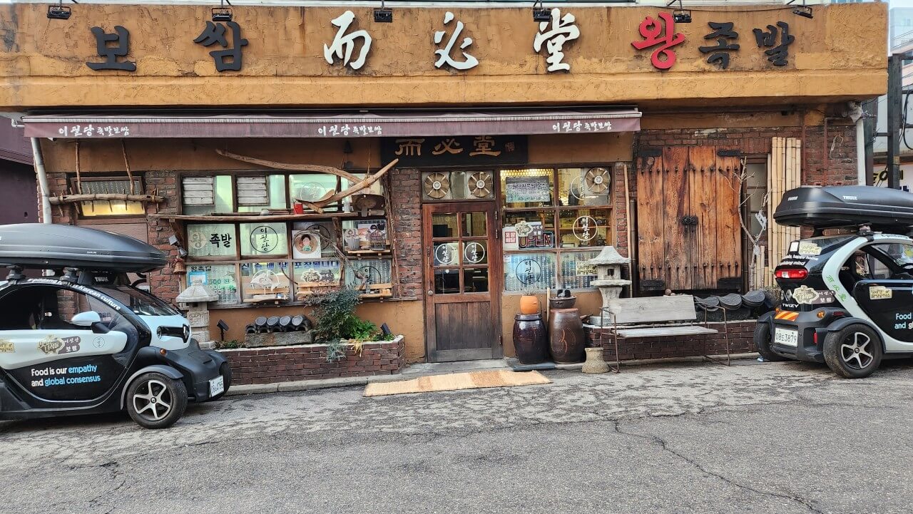 생생정보 2329회 오늘 또 방문 스타 밥집 개그맨 유민상 단골 보쌈 맛집 서울 영등포 양평동 이필당족발보쌈