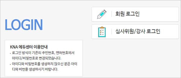 로그인 및 회원가입