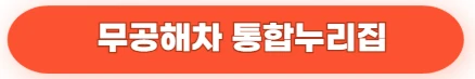 전기차 보조금 조회 방법 총정리 2025년