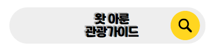 방콕 신혼여행