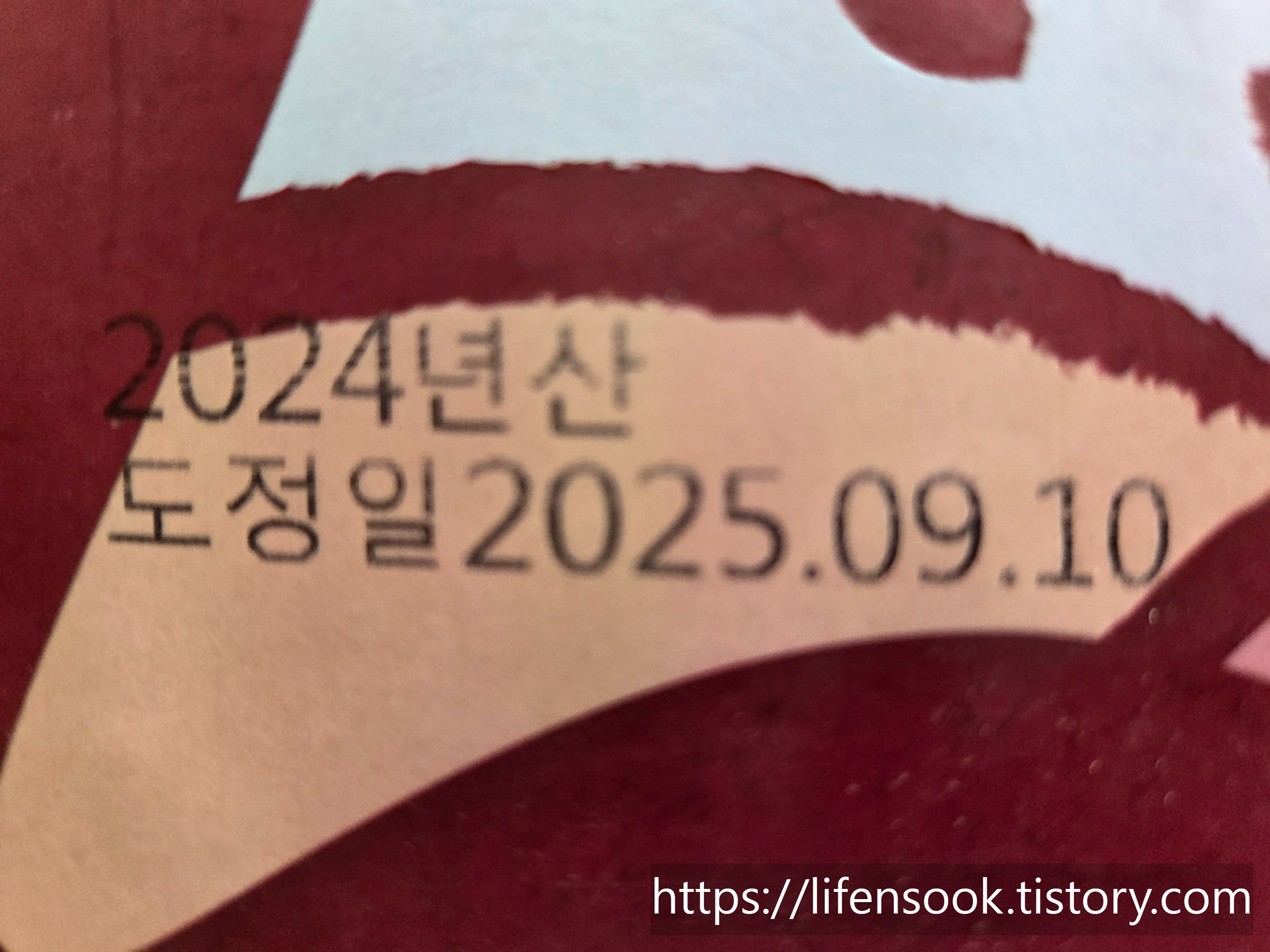 생산년도와 도정일