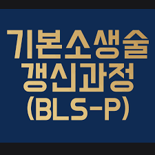 안전교육 KSU_이러닝 www.eksu.or.kr