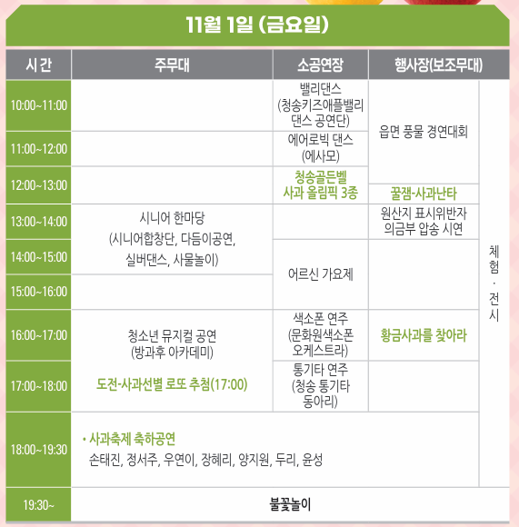 금요일