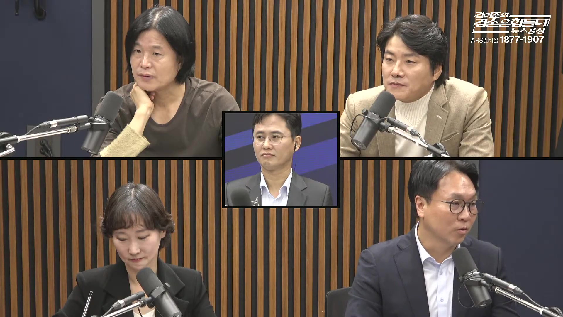 김어준의 겸손은힘들다 뉴스공장 2025년 10월 16일 목요일 [전현희, 양부남, 김기표, 주진우, 봉지욱, 박효석, 이지은, 한문도, 스포츠공장].mp4_20251016_203821.494.jpg
