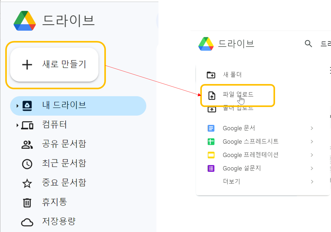구글 드라이브 이미지 파일 업로드