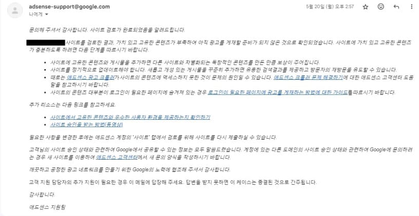 저하고 같이 공부하신 분중에는 메일 보내고 바로 승인 메일 받으신 분이계십니다. 



저도 이 메일 받은후 다음 신청에서 승인 받았습니다.