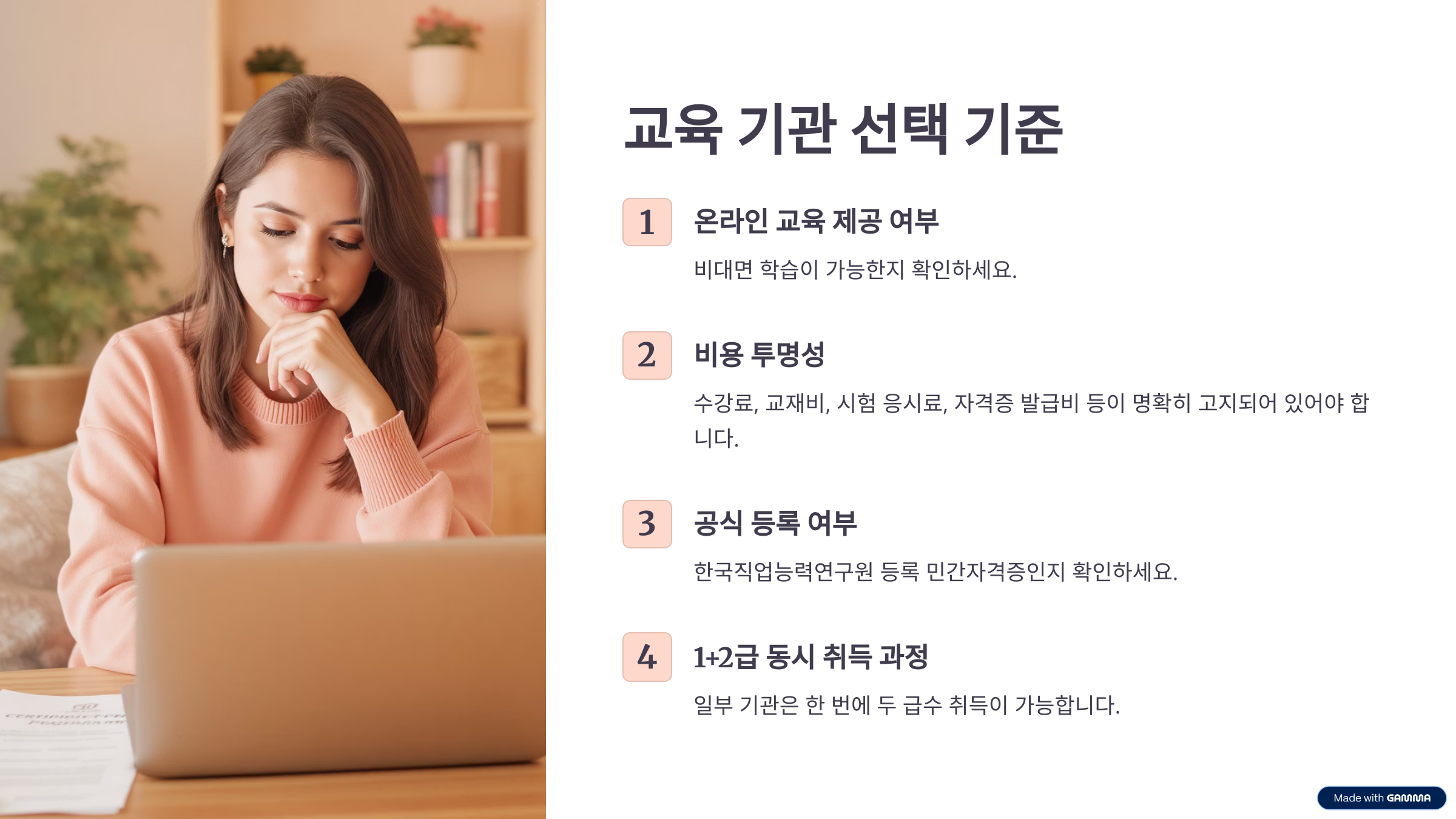 병원코디네이터 1급, 자격증 준비 취업
