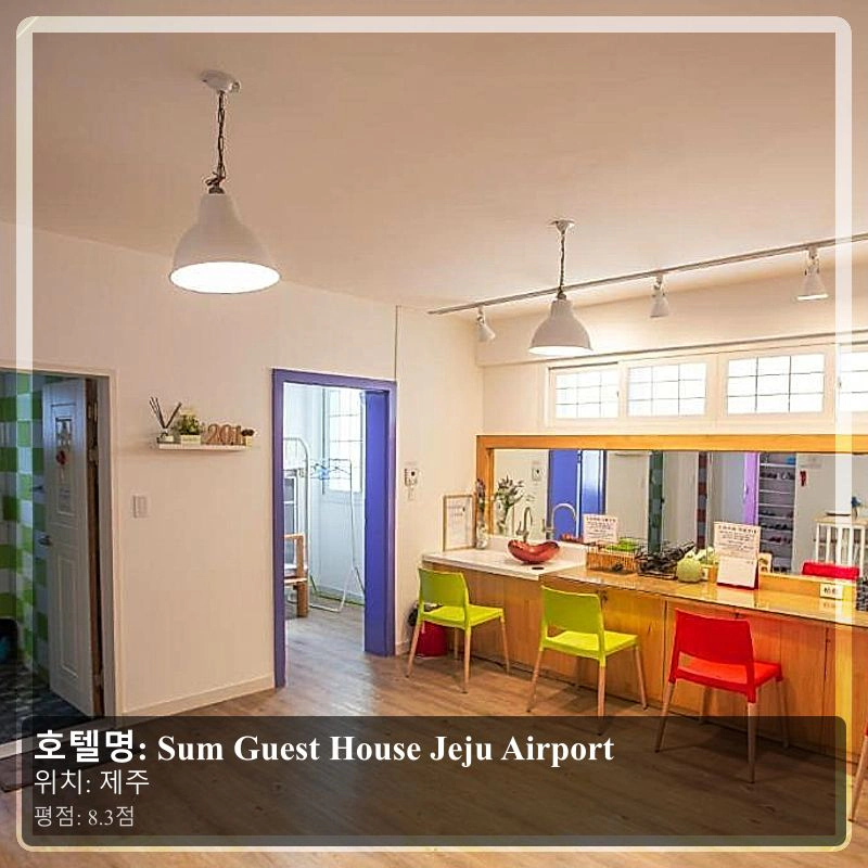 Sum Guest House Jeju Airport_7