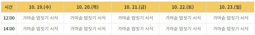 2022이천쌀문화축제 프로그램