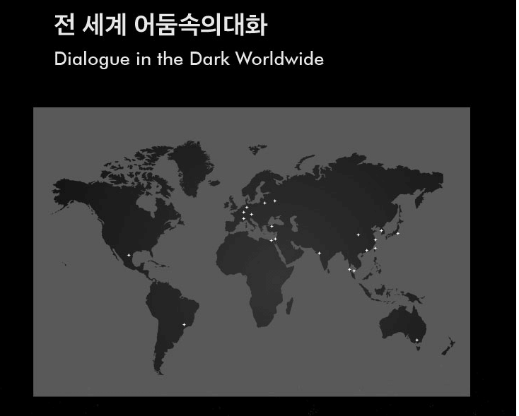 북촌 어둠속의 대화 전시회 예매 리뷰