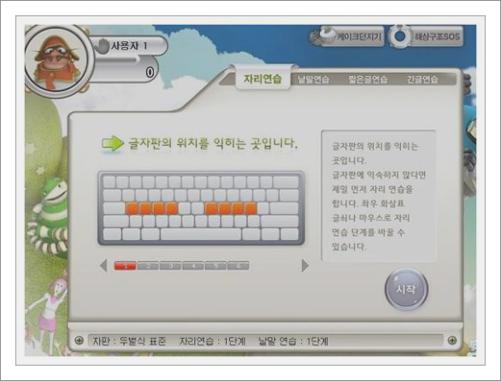 무료 한글타자연습
