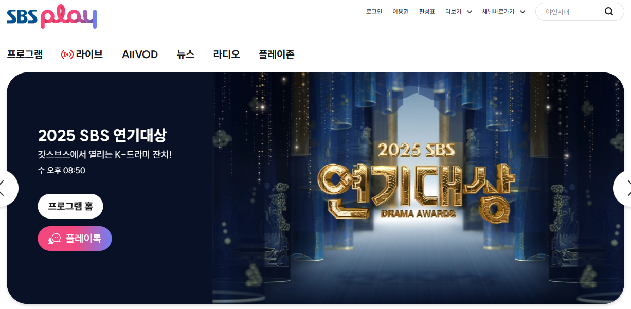 2025 SBS 연기대상