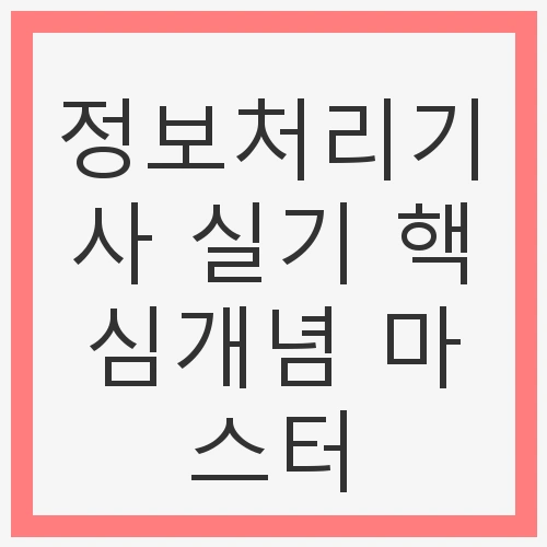 시험 일정 파악하기