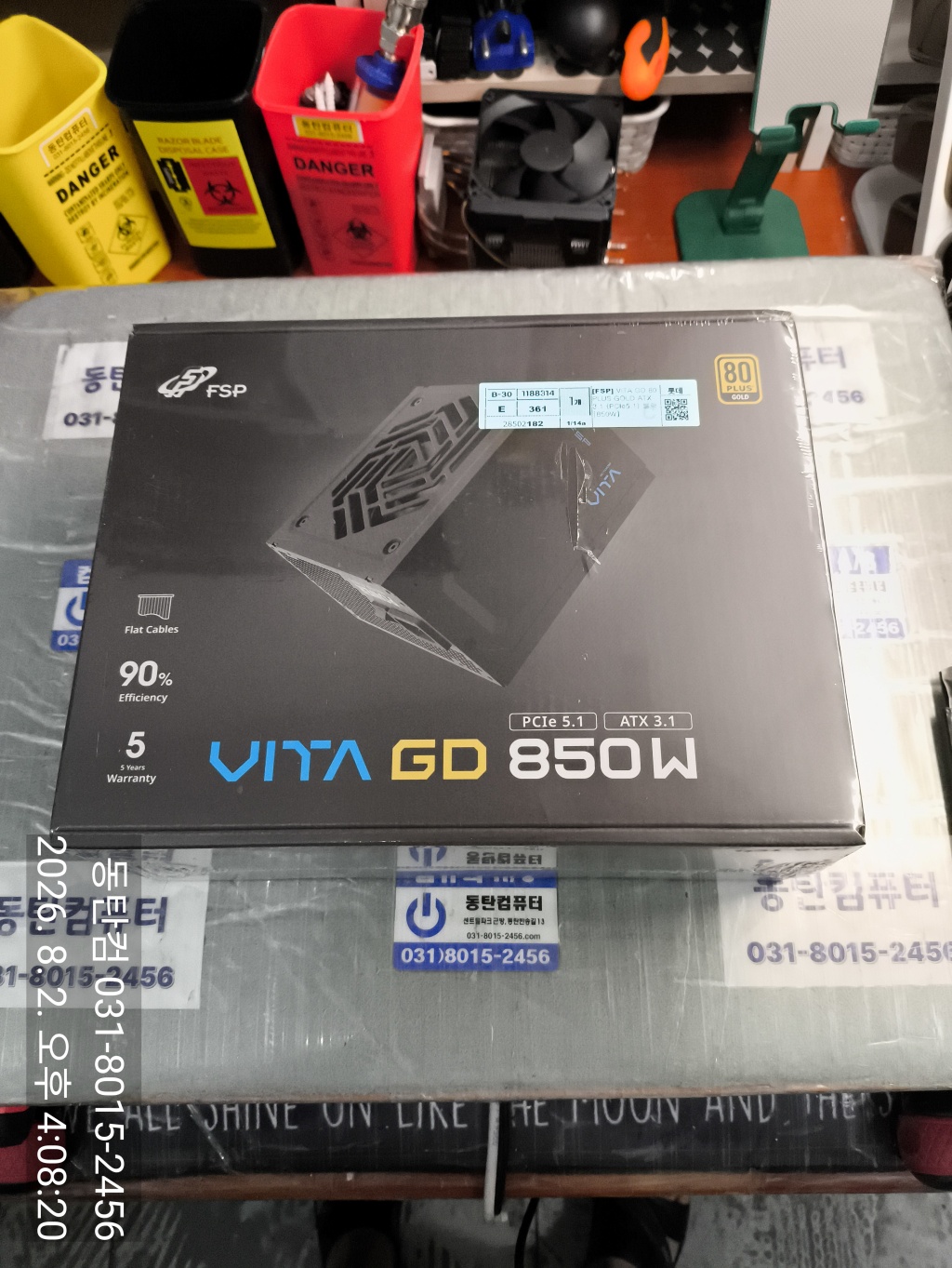 동탄이나 병점에서 850W 파워서플라이 판매하는 컴퓨터 매장 찾아줘