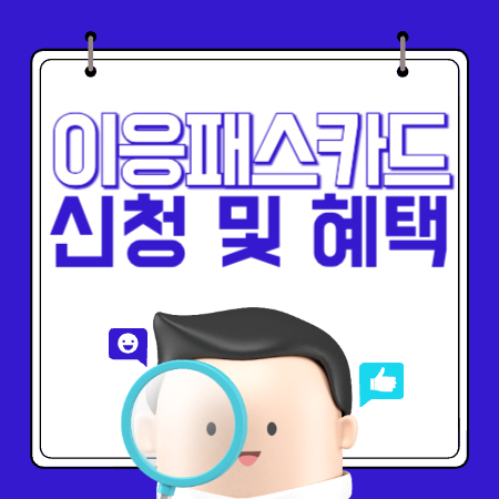 이응카드