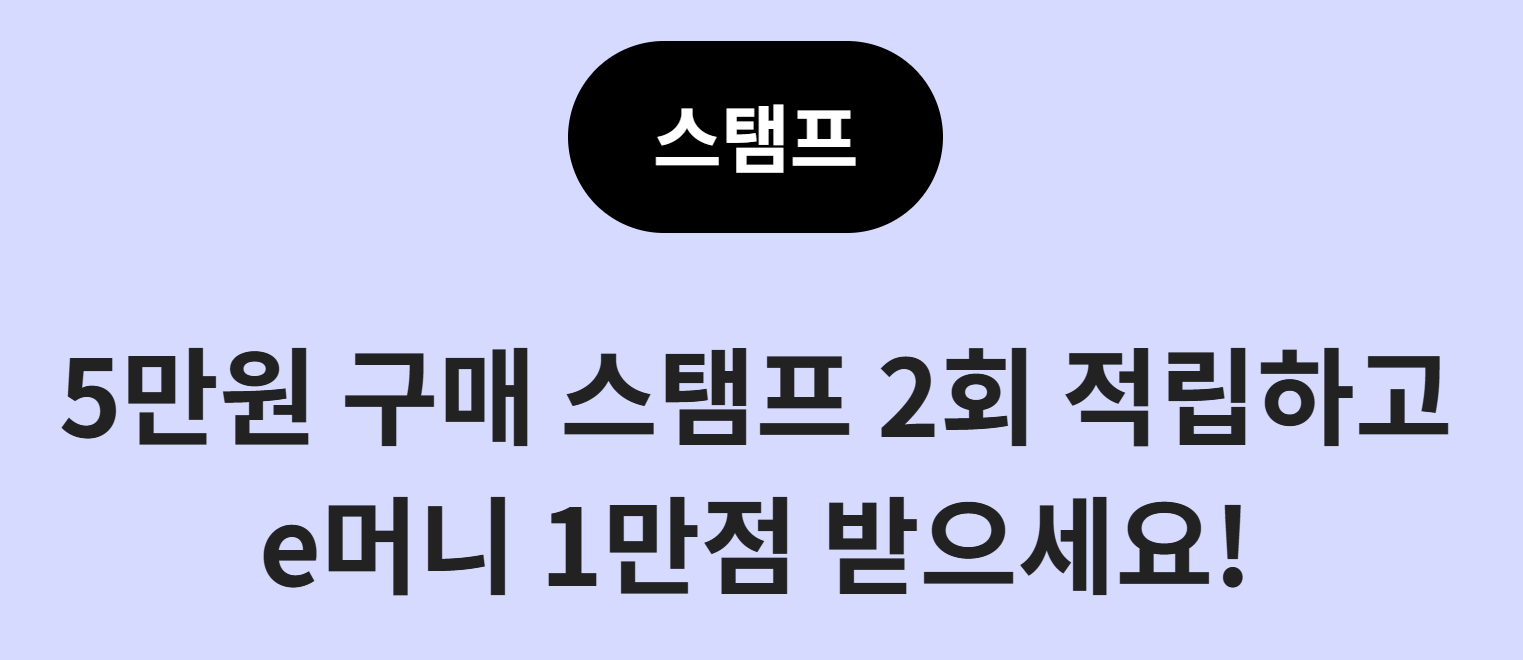 이마트 고래잇 페스타 초대형 할인 품목 정리 (feat. 이벤트 참여까지)