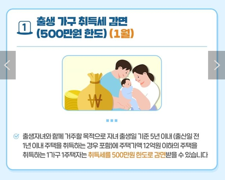 아파트 취득세 등록세 계산