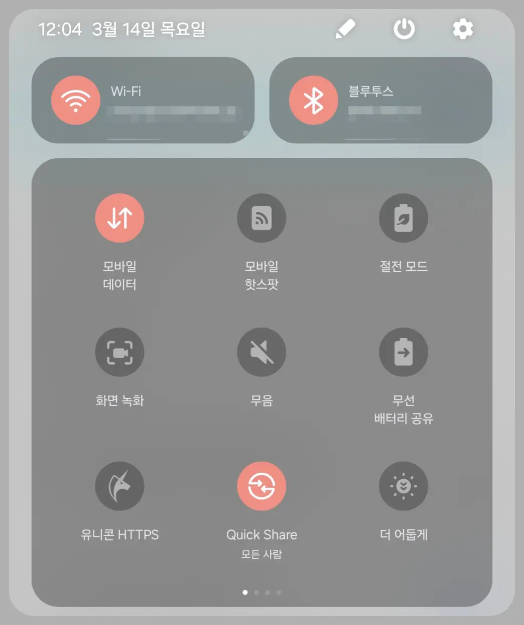 빠른설정창-아이콘-늘리는-방법