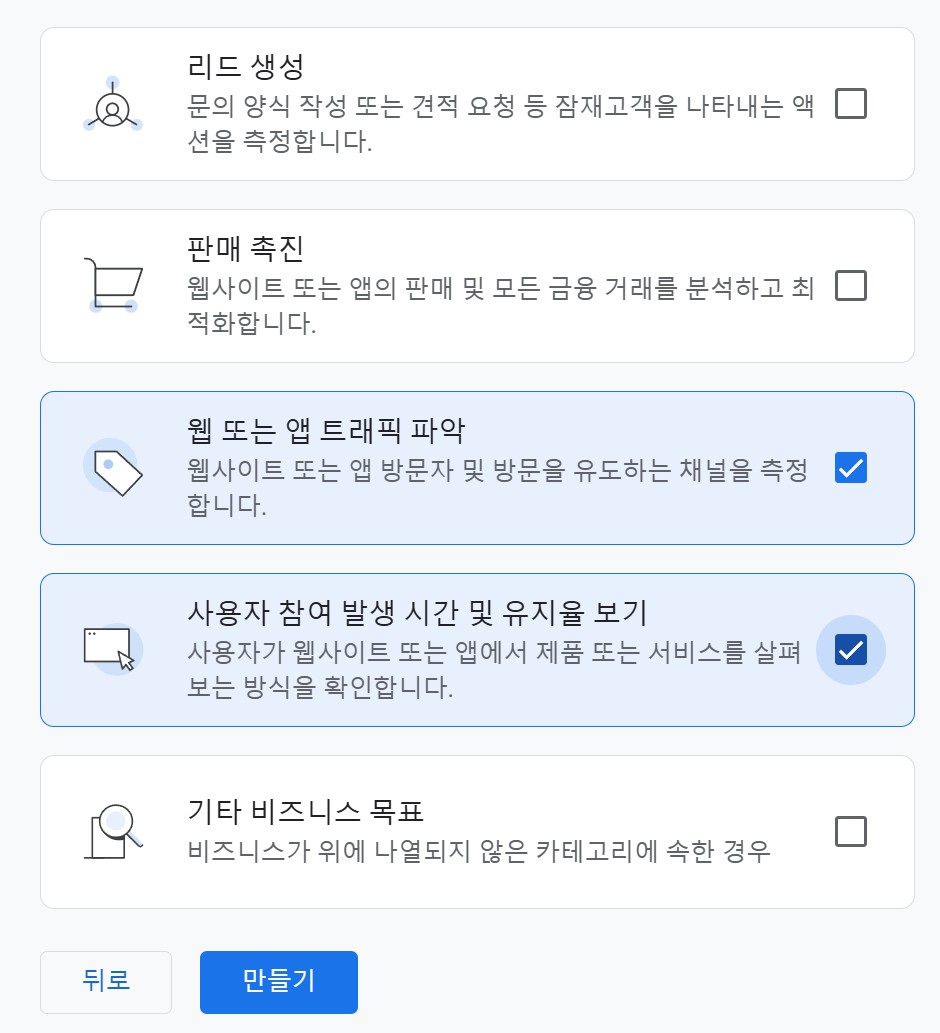 구글 애널리틱스 등록