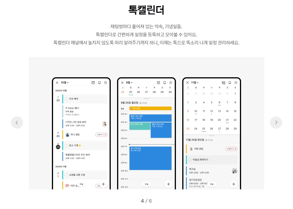 카카오톡 15년 만의 대변화, 인스타 감성으로 바뀐다?