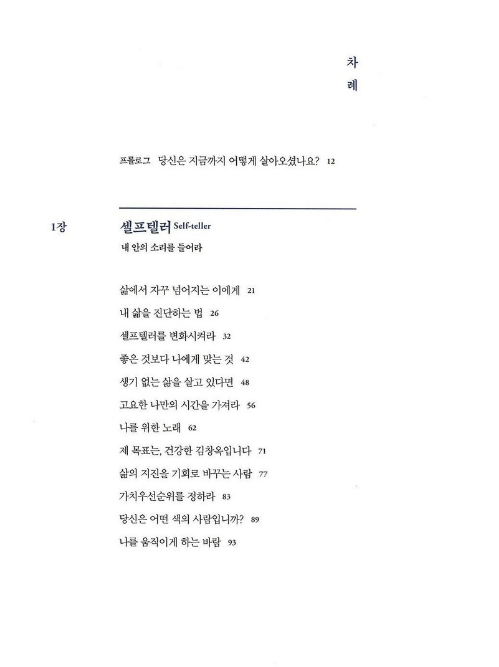 김창옥 지금까지 산것처럼 앞으로도 살 건가요?