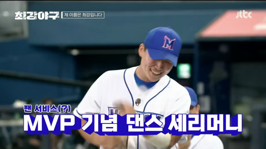 경기 MVP를 차지한 최강 몬스터즈 막내 류현인