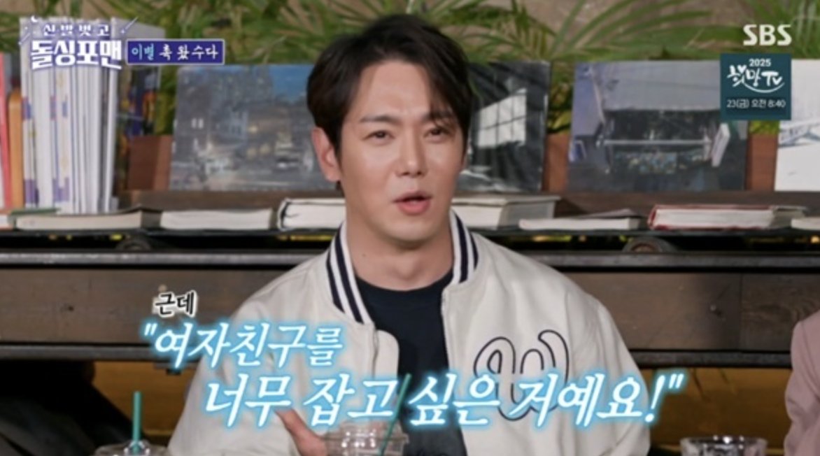 방송 돌싱포맨에 출연해 과거 여자친구에 대한 이야기를 털어놓는 가수 환희