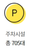 이마트 동구미점 주차