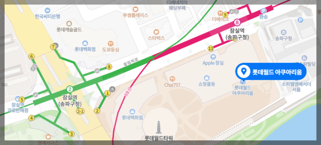 롯데월드 아쿠아리움