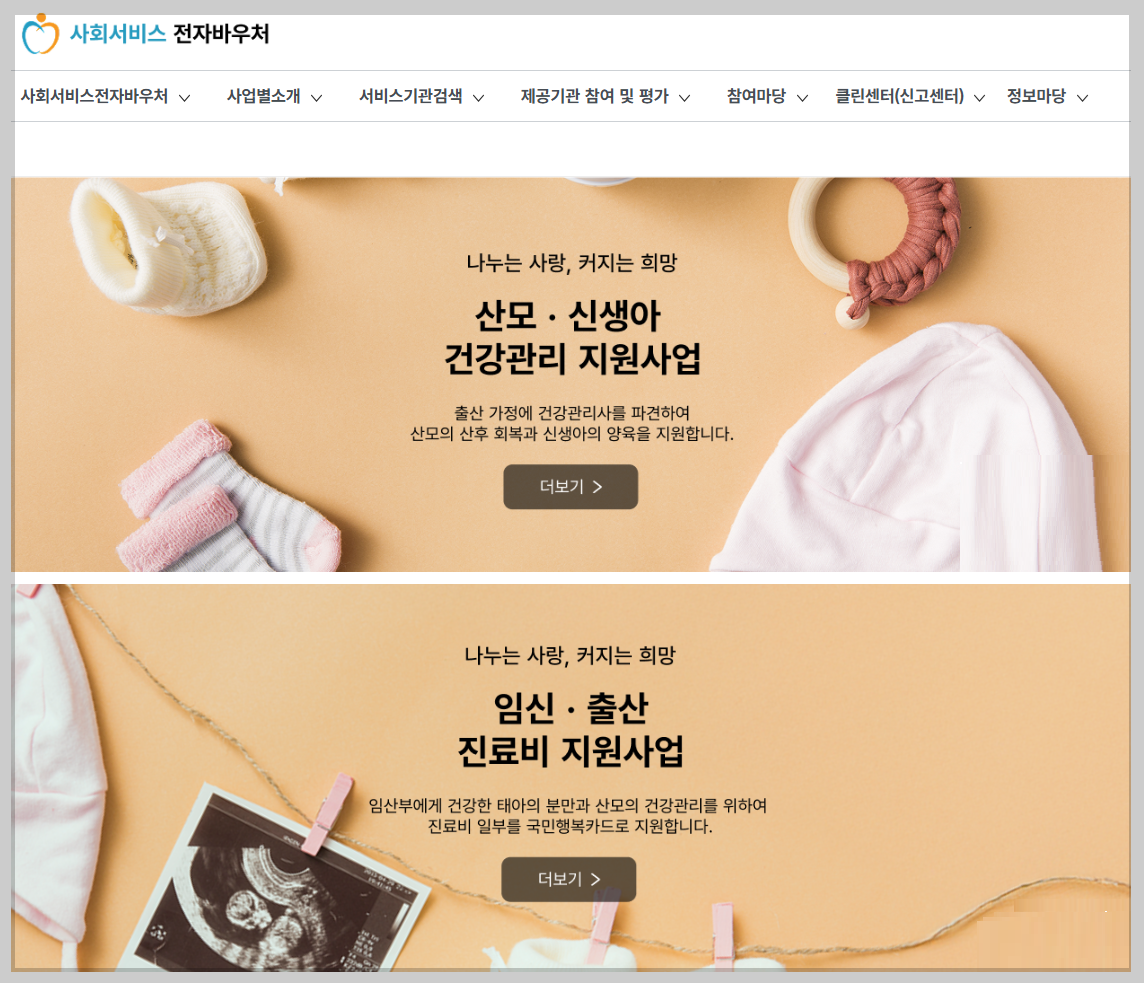 "나만 몰랐나? 2026년 복지혜택 한눈에! 청년&middot;어르신&middot;육아 지원금 모두~챙기세요!"