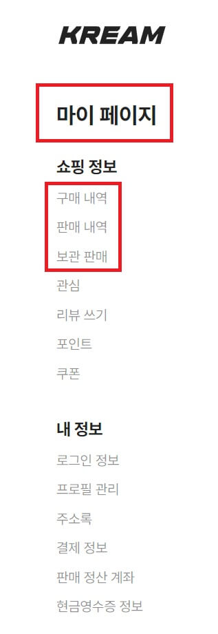 크림 재판매 방법