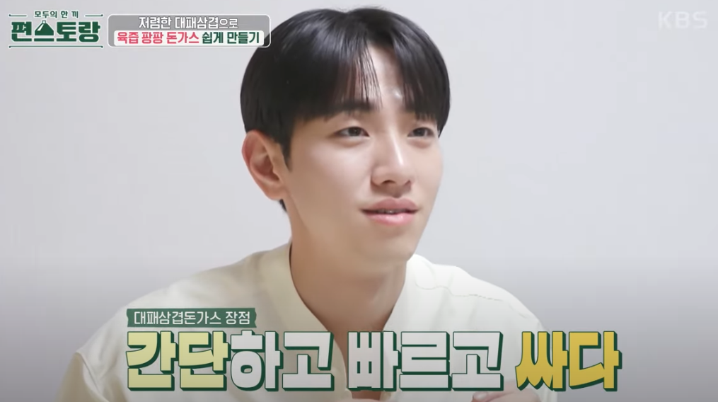 대패삼겹돈가스 레시피 조리 시작1