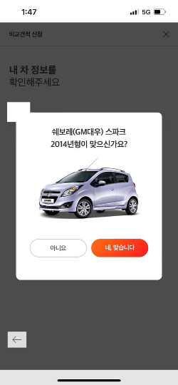 내차팔기&amp;#44;중고차팔기(엔카)-내차팔기를 위한 내 자동차 정보 입력