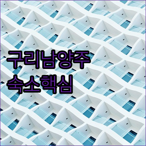 서울 근교 구리 남양주 노원 숙박 추..