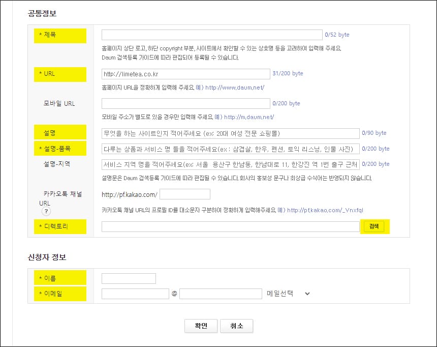 공통정보