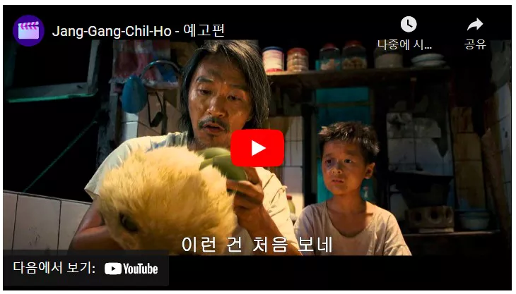 예고편