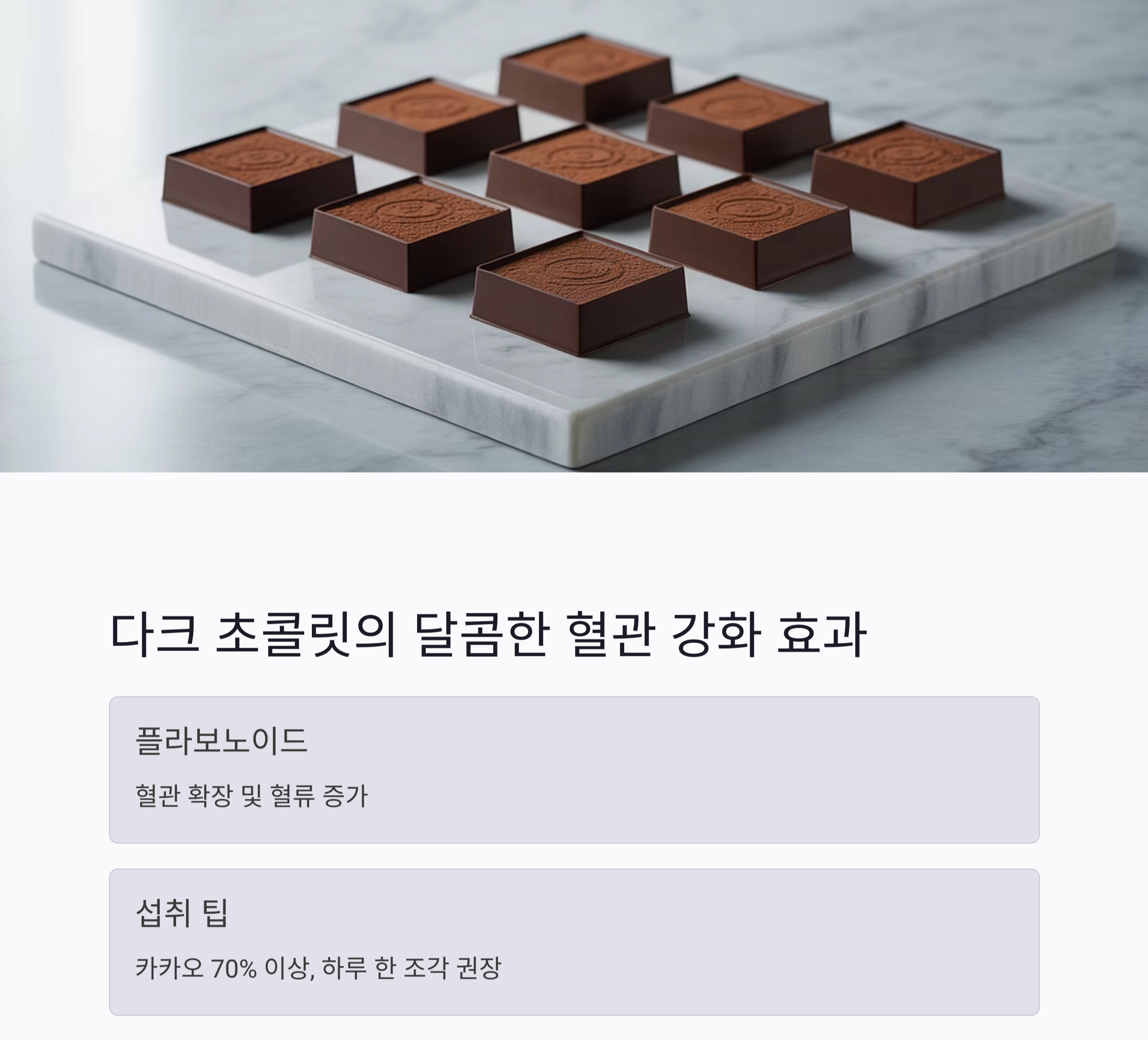 혈관 탄력 높이는 음식, 매일 챙기면 달라집니다