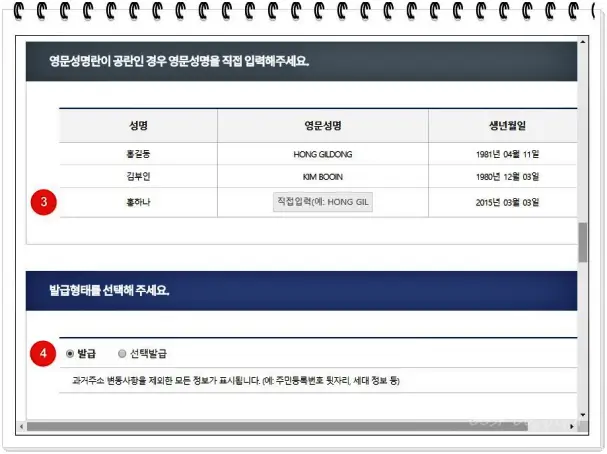 주민등록등본 인터넷발급 07