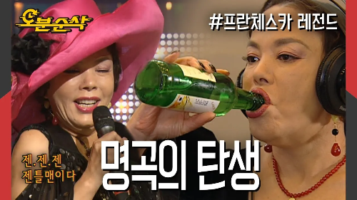 김수미의 코믹한 연기 장면