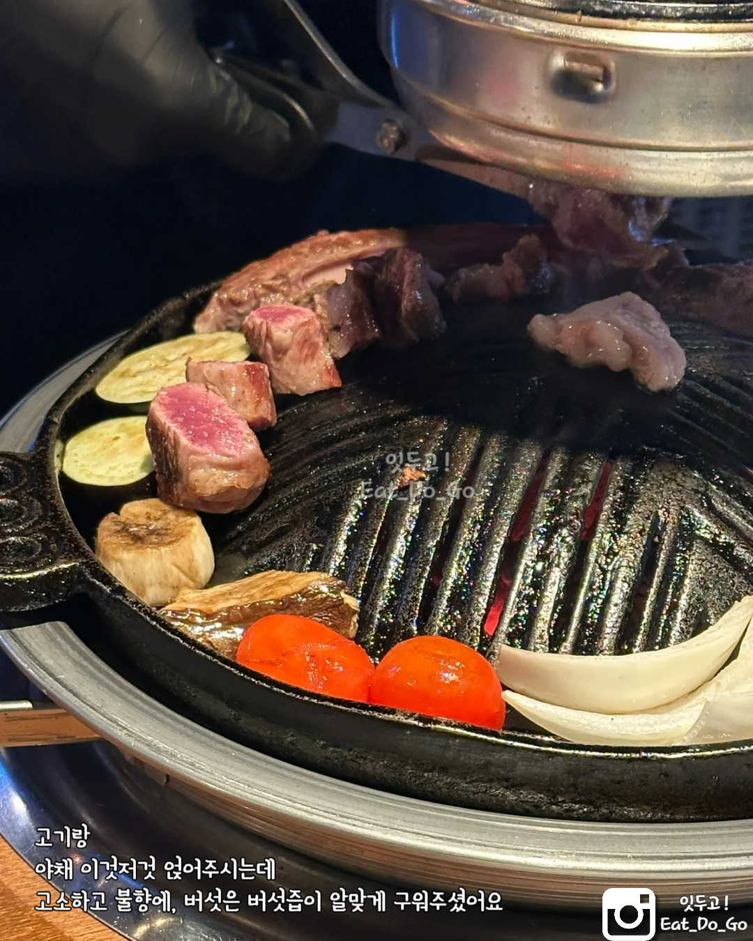 일일양, 양갈비, 구워주는 집, 야채 구이, 화로