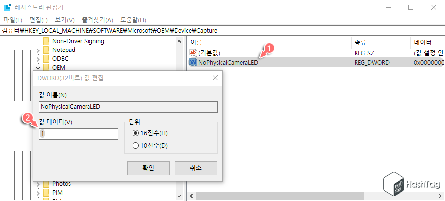 값 데이터 수정