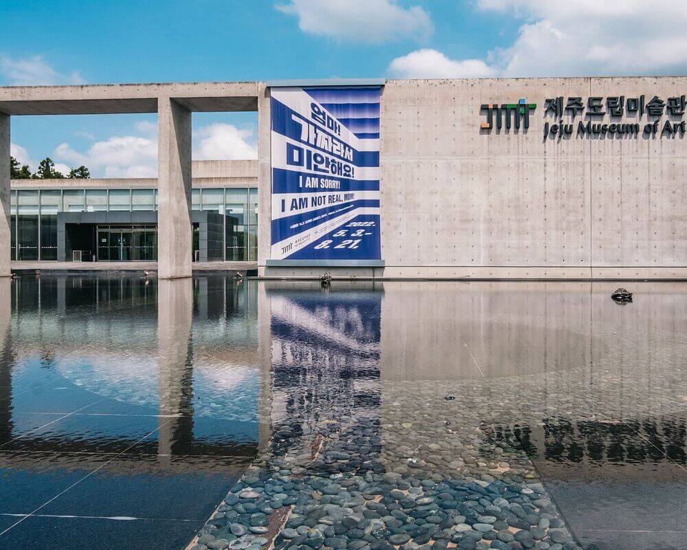 제주도 박물관 추천 (위치&amp;#44; 이용시간&amp;#44; 예매방법)