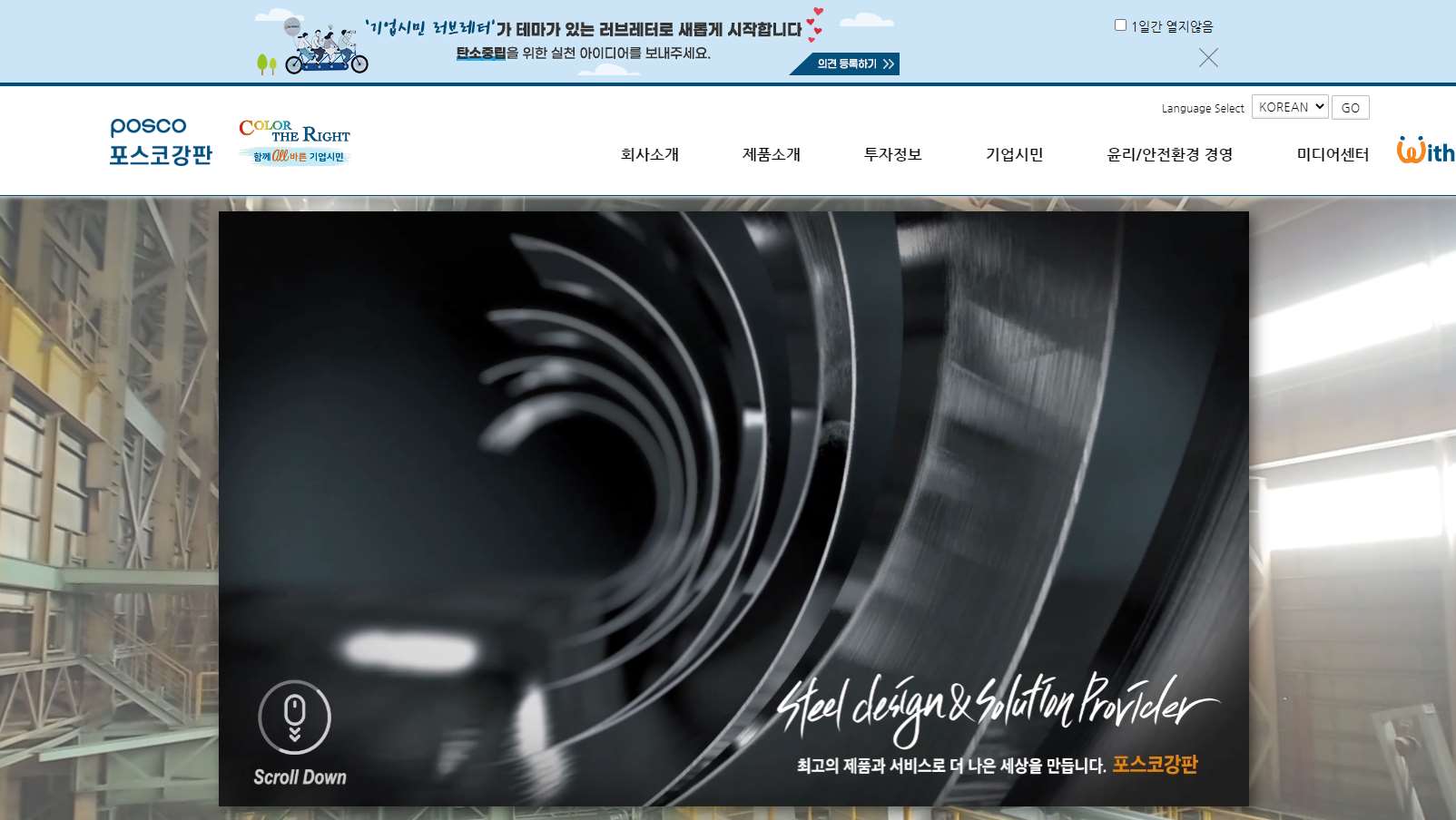 포스코강판
