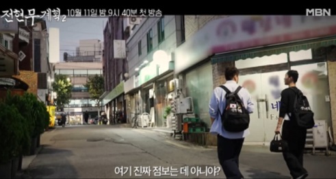 전현무계획-서울부속고기