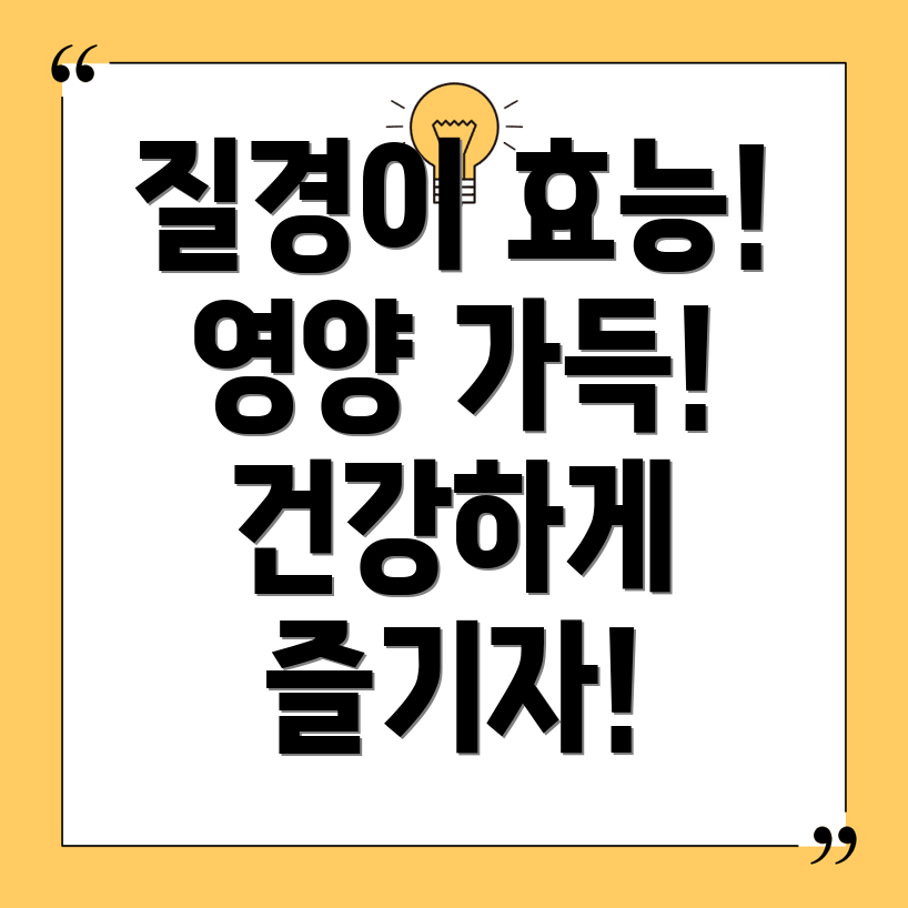 질경이