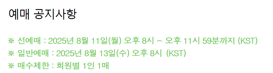 아이유 팬미팅