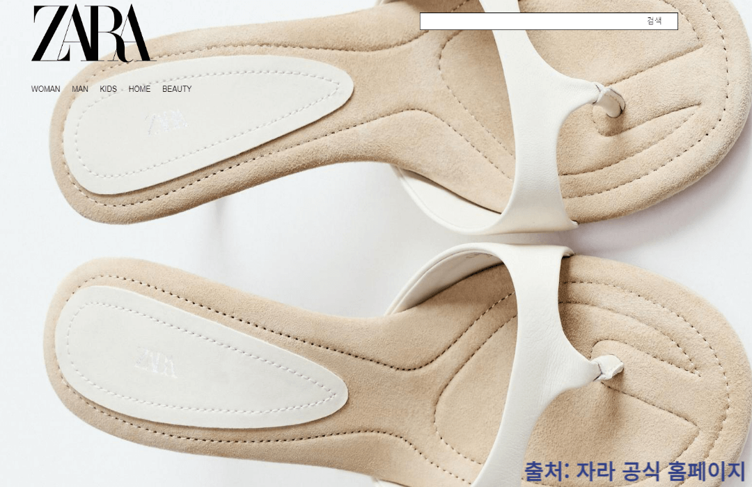 자라공식홈페이지보기3